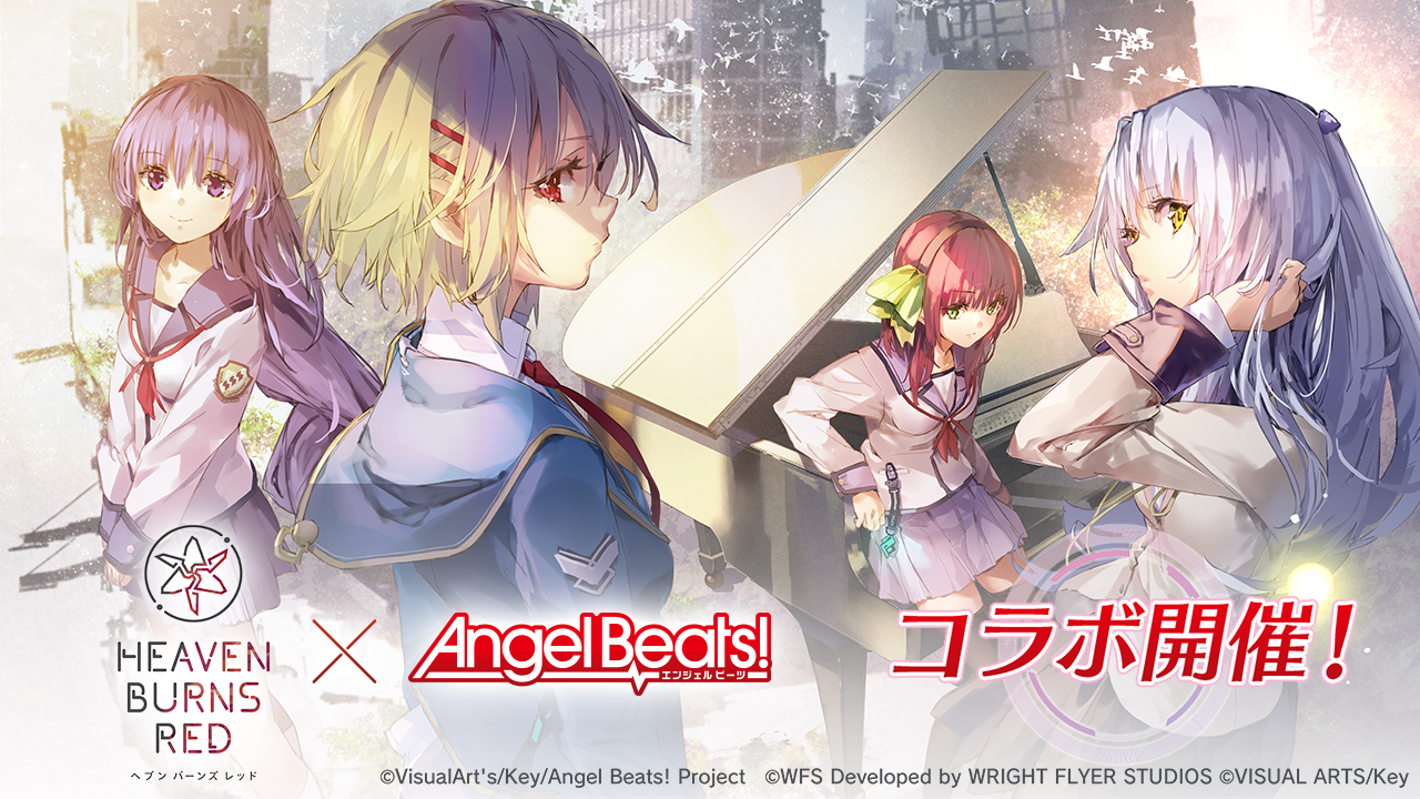 『ヘブンバーンズレッド』リリース1周年を迎え『Angel Beats!』と初のコラボイベントを2月10日より開催