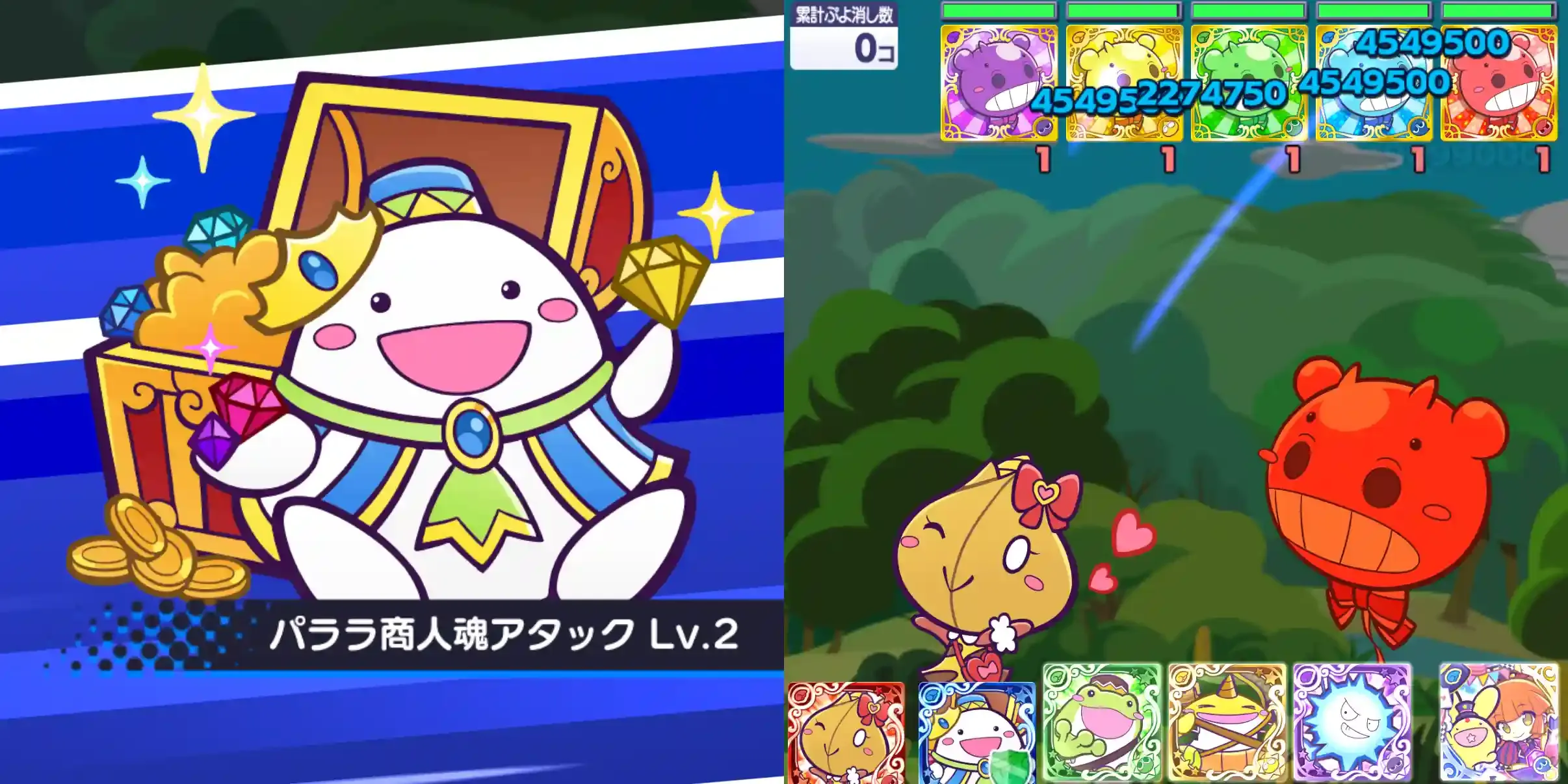 パララ
