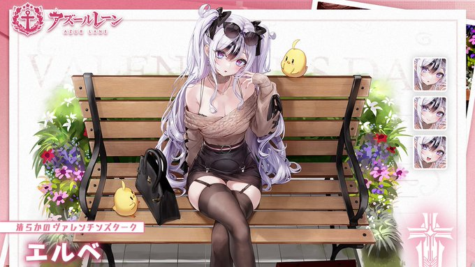 『アズールレーン』 ミニゲームイベント「甘々工房」開催! エルベ、羽黒、パーミャチ・メルクーリヤのバレンタイン着せ替え登場!