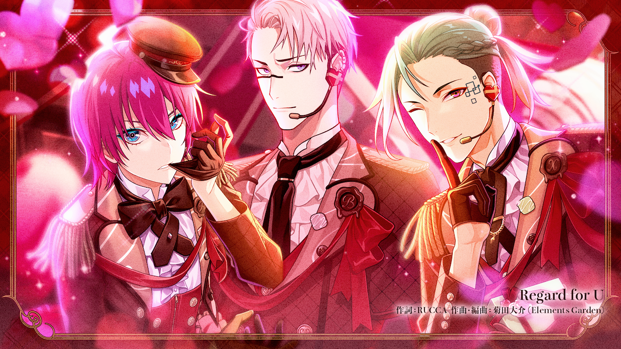 新世代メディアミックスプロジェクト『テクノロイド』 スマホゲーム『テクノロイド ユニゾンハート』が 2 ⽉ 9 ⽇(⽊)よりバレンタインイベントを開 催! 濱野⼤輝、塩⼝量平、⼩林⻯之が演じる「D.M.A.」による 新曲「Regard for U」もフルサイズで実装!