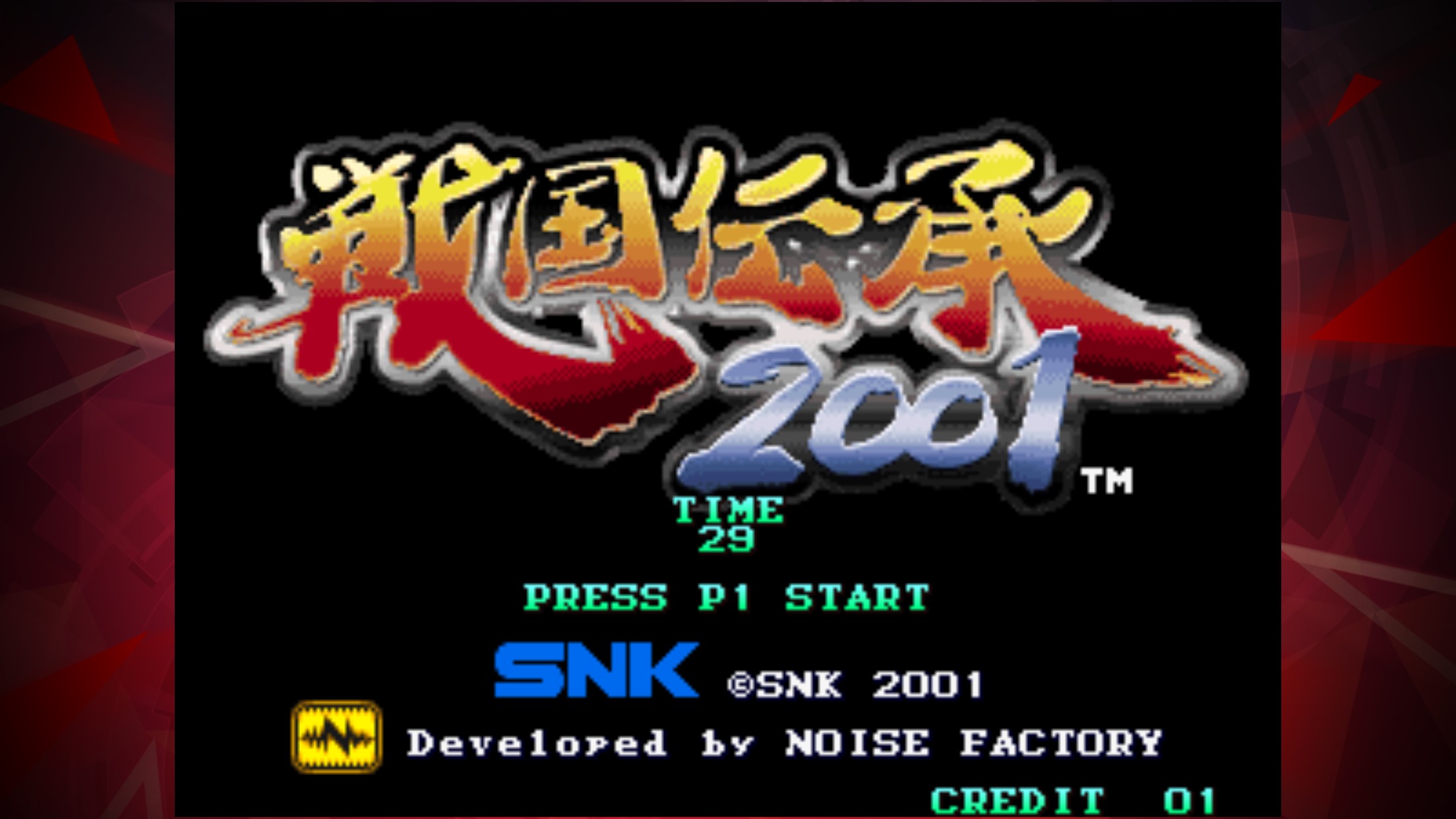NEOGEOの名作・傑作タイトルがスマートフォンで楽しめるiOS /Android版「アケアカNEOGEO」シリーズ第55弾、『戦国伝承2001 アケアカNEOGEO』を配信開始！