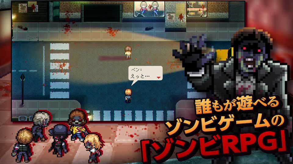 【ケムコ/スマホ向け新作予約開始】誰もが遊べるゾンビRPG「ゾンビ・オブ・ザ・ドット」2月13日（月）配信決定＆事前予約開始！