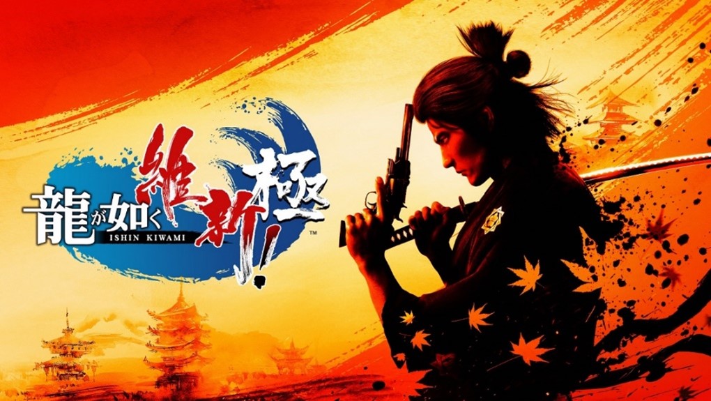 『龍が如く 維新！ 極』バトルに大きな影響を及ぼす隊士能力や編成システムを紹介