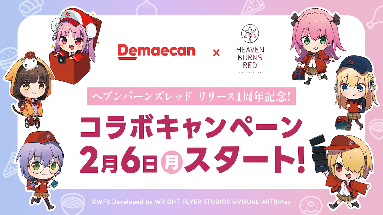 Wright Flyer Studios × Keyが贈る、ドラマチックRPG『ヘブンバーンズレッド』 2月6日(月)より、ヘブバン × 出前館 コラボキャンペーン開催!リリース1周年を記念したオリジナルグッズプレゼント企画やTwitterキャンペーンを実施!
