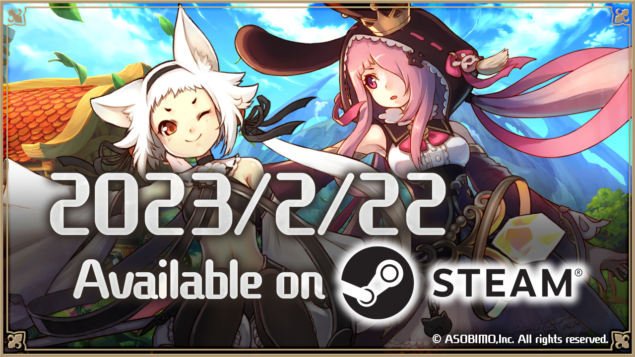 MMORPG『アルケミアストーリー』 Steam版の配信が2月22日に決定! クロスプレイ&データ引き継ぎに対応