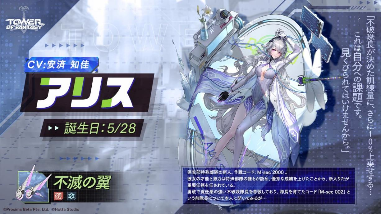 未来を共に駆けるオープンワールドRPG『Tower of Fantasy(幻塔)』Half Anniversary!大型アップデートVer.2.3「無辺迷瘴」実装完了! 更に広がるこの星で一緒に冒険しよう!