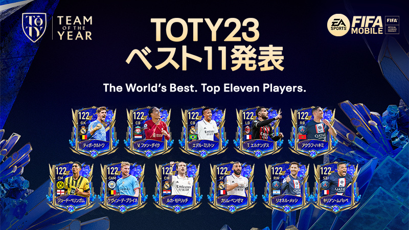 『EA SPORTS FIFA MOBILE』 「TOTY23 (Team of the Year)」イベントにベストイレブン選手が登場！