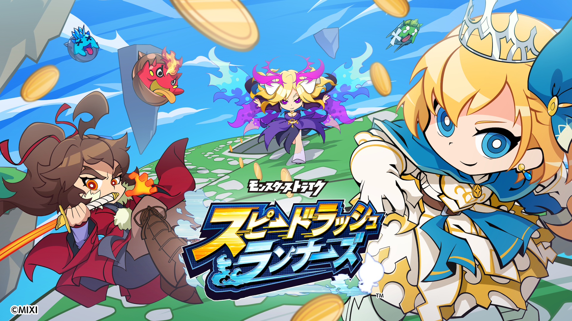 共闘ランニングバトル!! 「スピードラッシュランナーズ」本日2月2日(木)リリース! 〜10連ガチャが無料で1回引けるガチャチケットを全員に1枚プレゼント〜