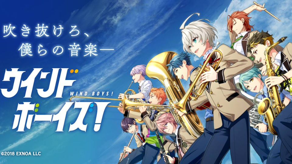 生徒と奏でる青春育成ゲーム『ウインドボーイズ!』 バレンタインイベント「全力プロデュース!商店街バレンタイン」開催中! 清嶋 桜晴(CV:戸谷菊之介)の限定SSRカードを手に入れよう