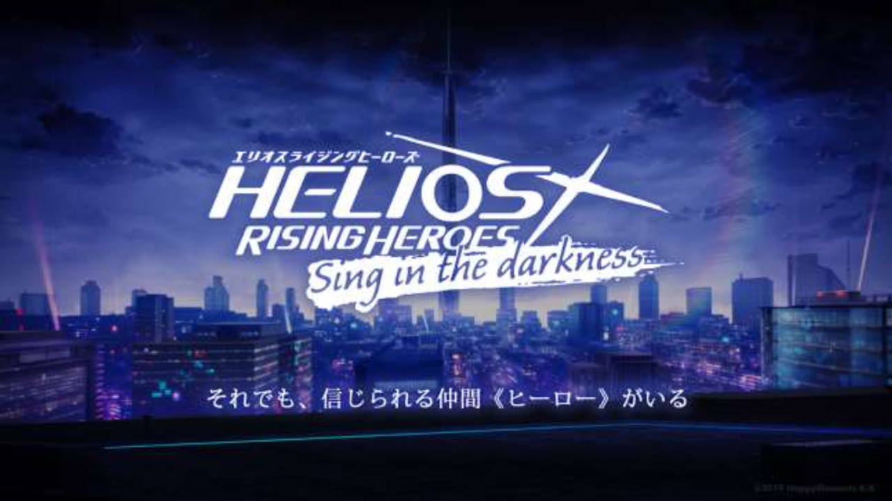 『エリオスライジングヒーローズ』、初の大型アップデートを 2 月下旬に実施 新ストーリーがスタートし、新キャラクターも登場 大型アップデート事前キャンペーンを開始