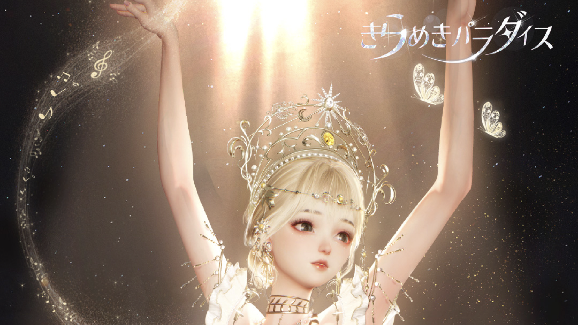 『きらめきパラダイス』でイベント「ゴールドの煌めき」が開催!限定星5セットコーデとゲーム内限定イベントをご紹介!