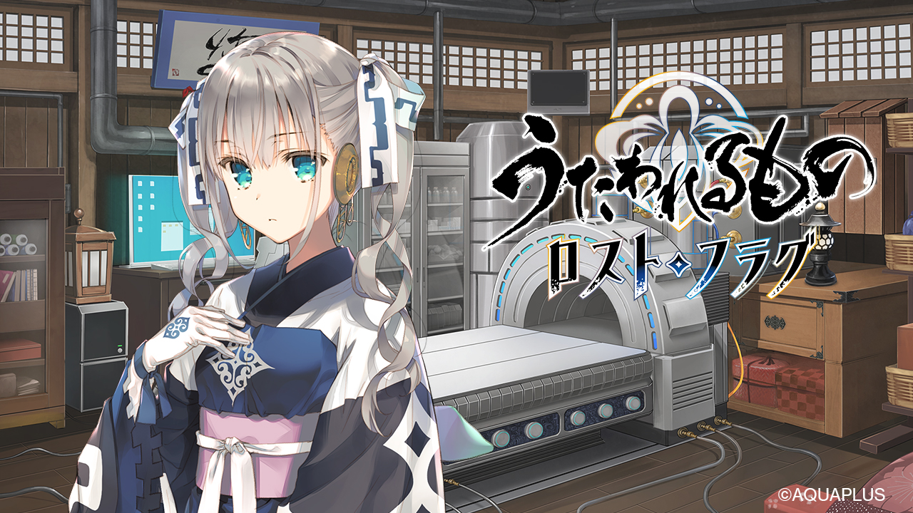 『うたわれるもの ロストフラグ』、ゲーム内新イベント「絡繰仕掛けのエレメント」を開催！ 期間限定キャラクター「ナトリイトリ[局地兵装壱壱型] （CV:Lynn）」や描き下ろしの灯幻鏡が登場！  さらに豪華声優陣のサイン色紙が当たる「フォロー＆RT バレンタイン2023プレゼントキャンペーン」も開催！