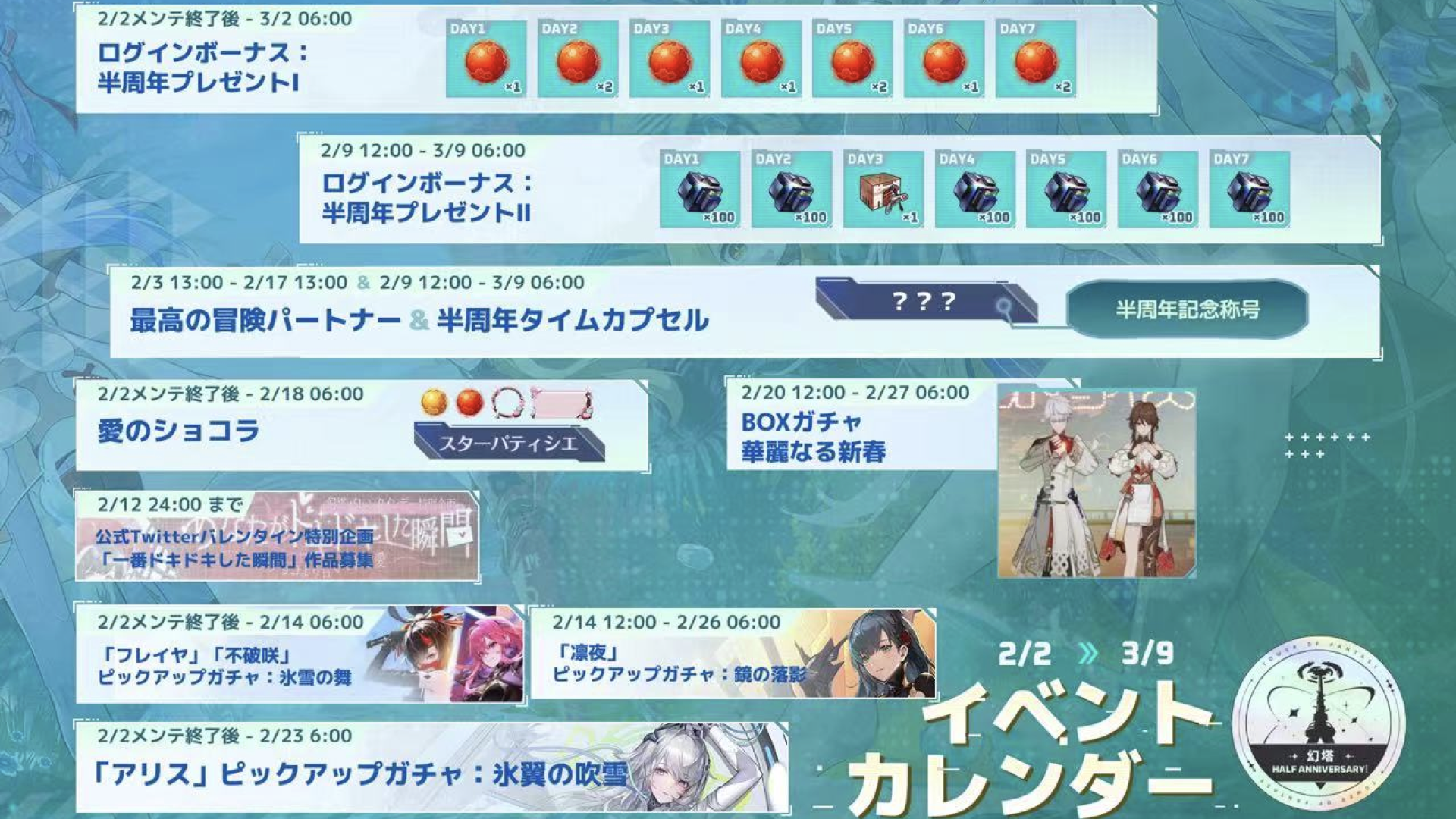 2023年2月に半周年を迎える『Tower of Fantasy(幻塔)』Ver.2.3「無辺迷瘴」&リリース半周年記念イベントの詳細を公開! 半周年限定の超豪華報酬を大放出