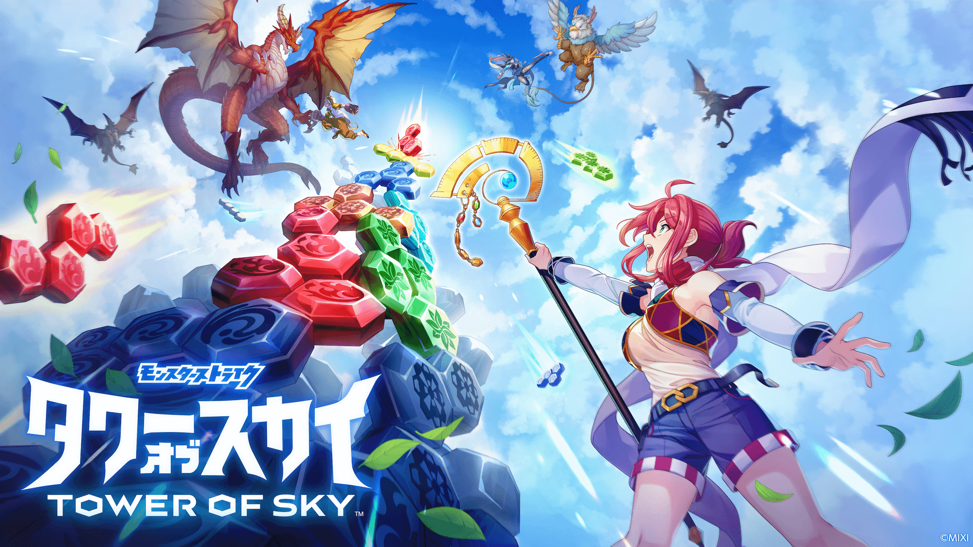より高く!より多く!よりキレイに積め! “積み上げ”タワーパズル RPG 「タワーオブスカイ(TOWER OF SKY)」 2023 年 2 月 28 日(火)リリース予定! 〜本日より事前登録開始。登場キャラクターの担当声優、榎木淳弥さんなどのサイン色紙が当たるキャンペーンを実施!〜
