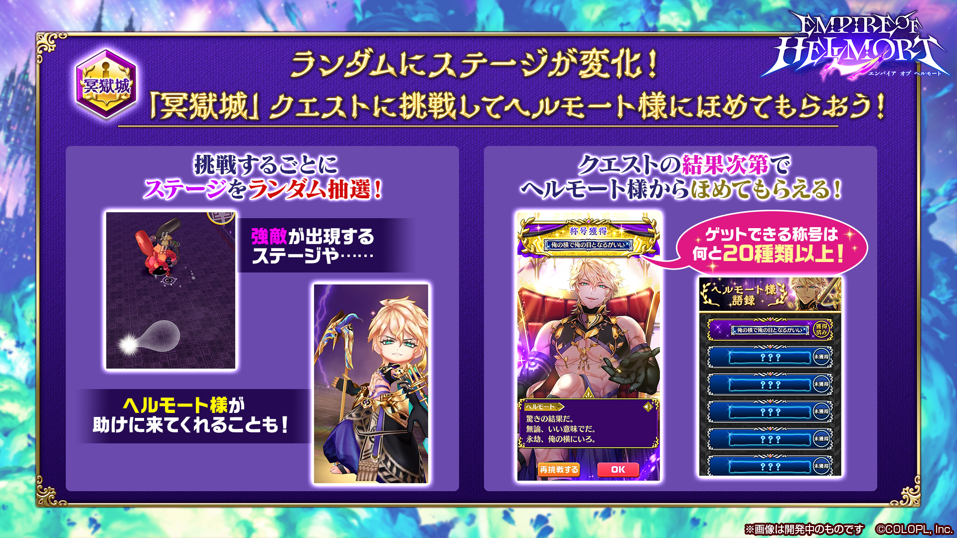 『白猫プロジェクト NEW WORLD'S』新イベント「EMPIRE OF HELLMORT」開催! 新作イベントスタート!屍者の王「ヘルモート(CV:武内駿輔)」と新米冒険家「セルピナ(CV:遠野ひかる)」が登場!