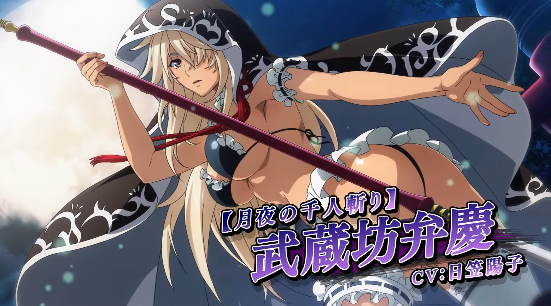 『一騎当千エクストラバースト』バーストフェス開催！「【月夜の千人斬り】武蔵坊弁慶（CV：日笠 陽子）」が登場！SSR闘士の排出率アップ！さらに過去登場した限定闘士も再登場！