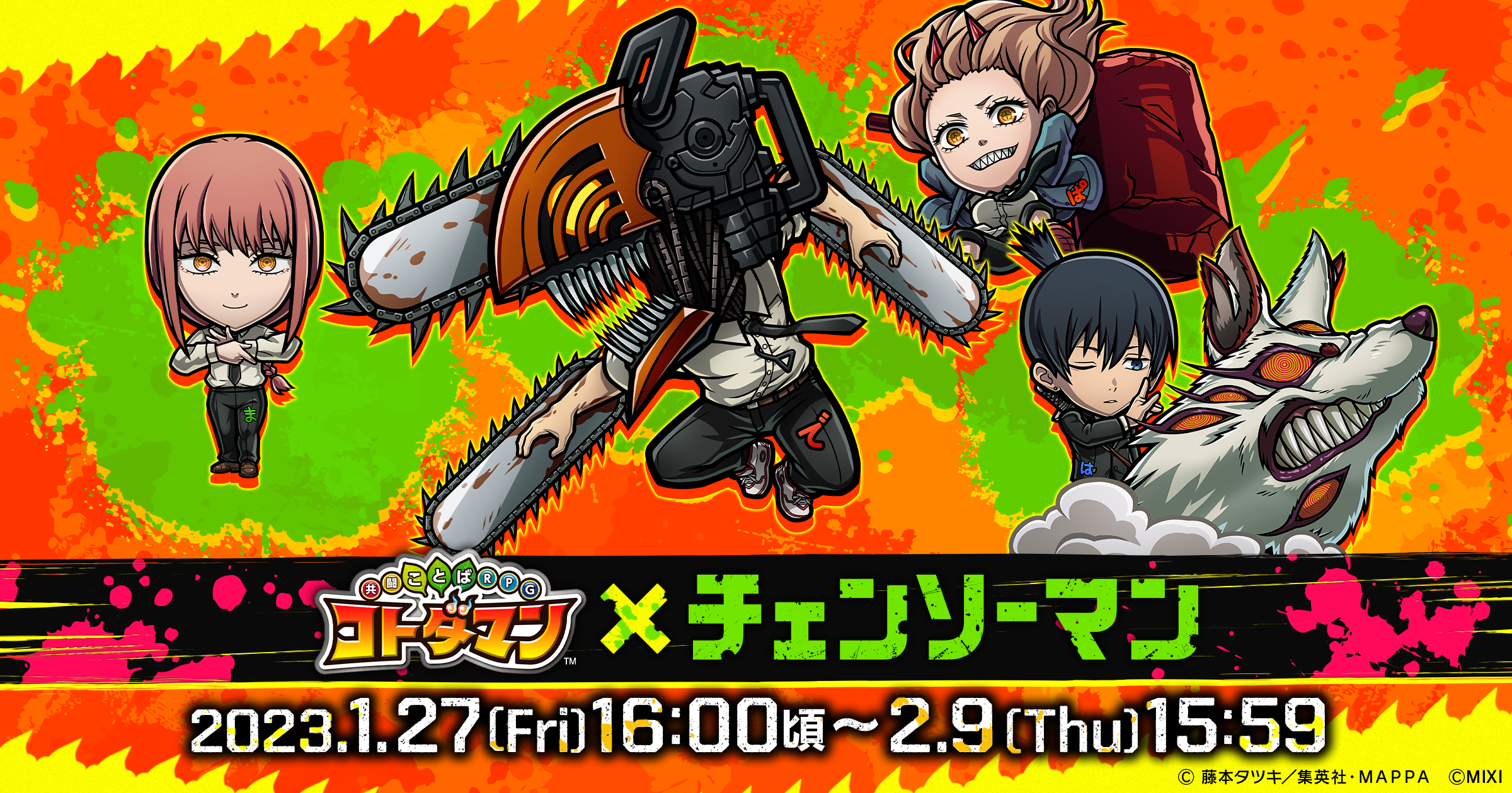 「コトダマン」×「チェンソーマン」2023年1月27日（金）より初コラボを開催！コラボ召喚に登場する「デンジ＆パワー」は、モード・シフト搭載　・コラボ期間中のログインで「デンジ＆ポチタ」を1体プレゼント！