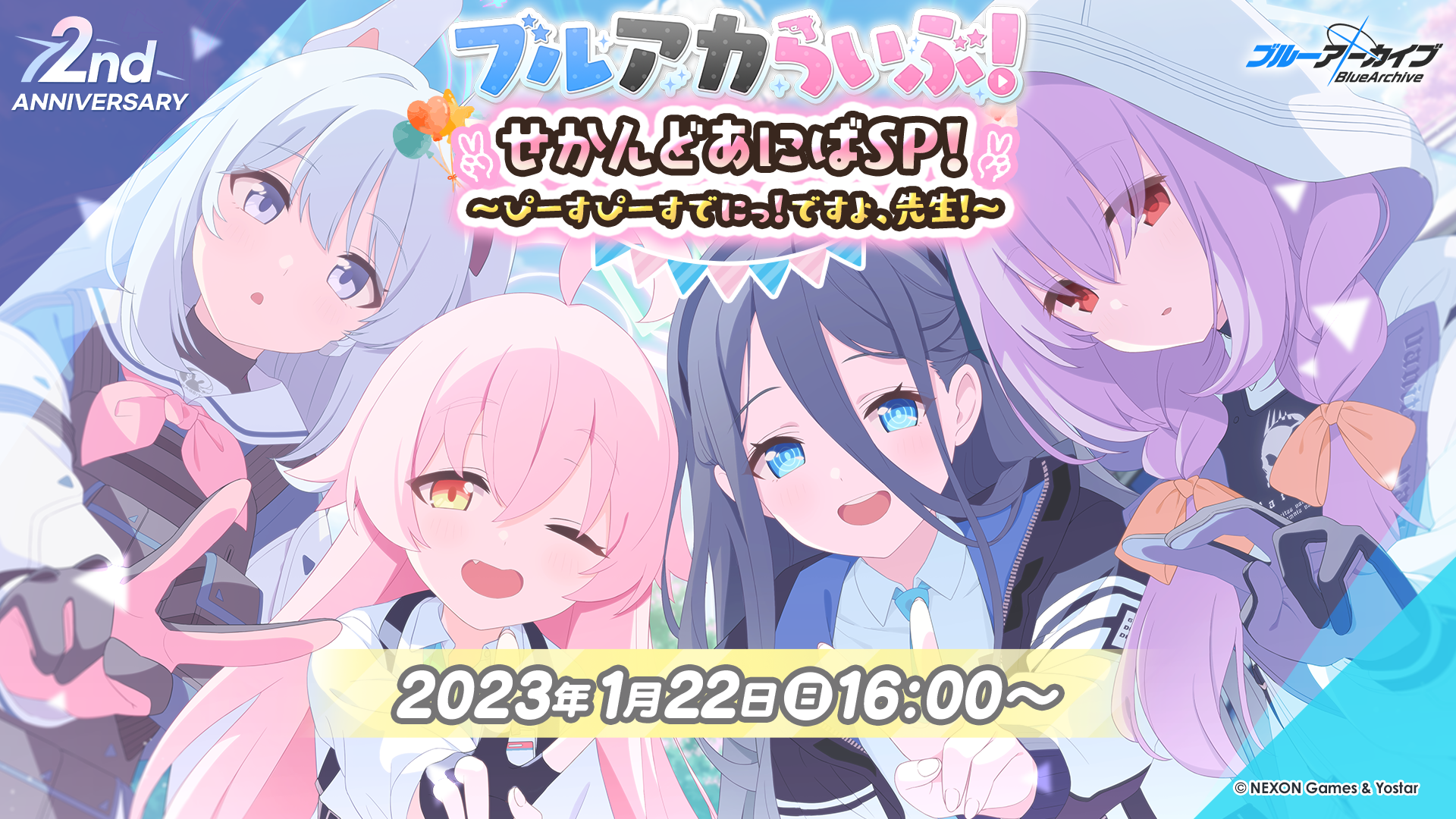 【ブルアカ】「ブルアカらいぶ！せかんどあにばSP！～ぴーすぴーすでにっ！ですよ、先生！～」速報まとめ