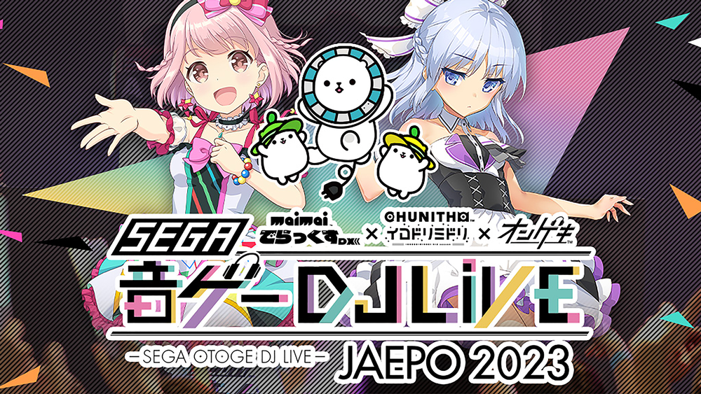 3年ぶりのリアル開催！JAEPOをセガ音ゲーが盛り上げる！ 『セガ音ゲーDJ ライブ JAEPO 2023』開催決定