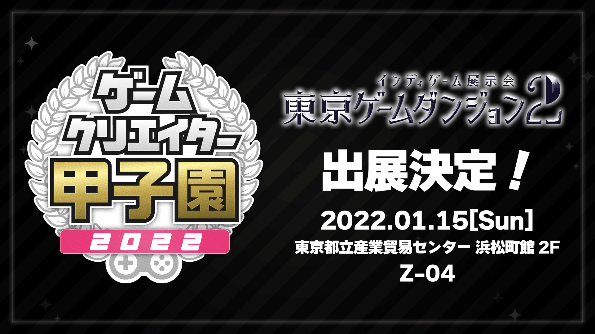 「東京ゲームダンジョン2」にゲームクリエイターズギルドが出展決定！学生インディーゲームの祭典「ゲームクリエイター甲子園」の受賞作品が遊べる！