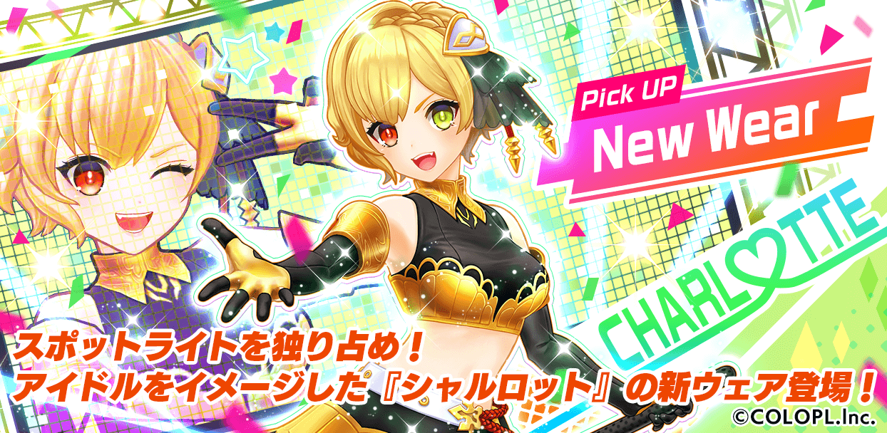 『白猫GOLF』、シャルロットが歌って踊れるアイドル姿に!?新ウェア登場! ミニ色紙が当たるTwitterキャンペーン開催中!