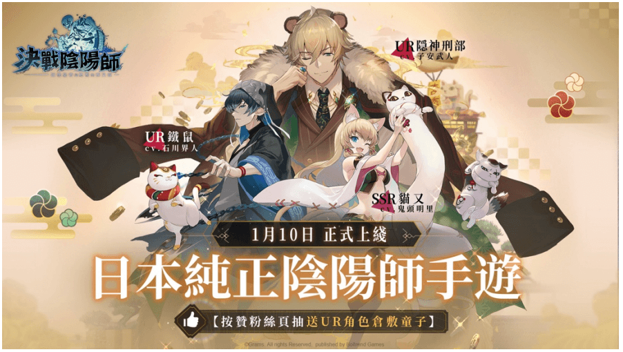 『ラグナドール』繁体字版のリリース決定!!
