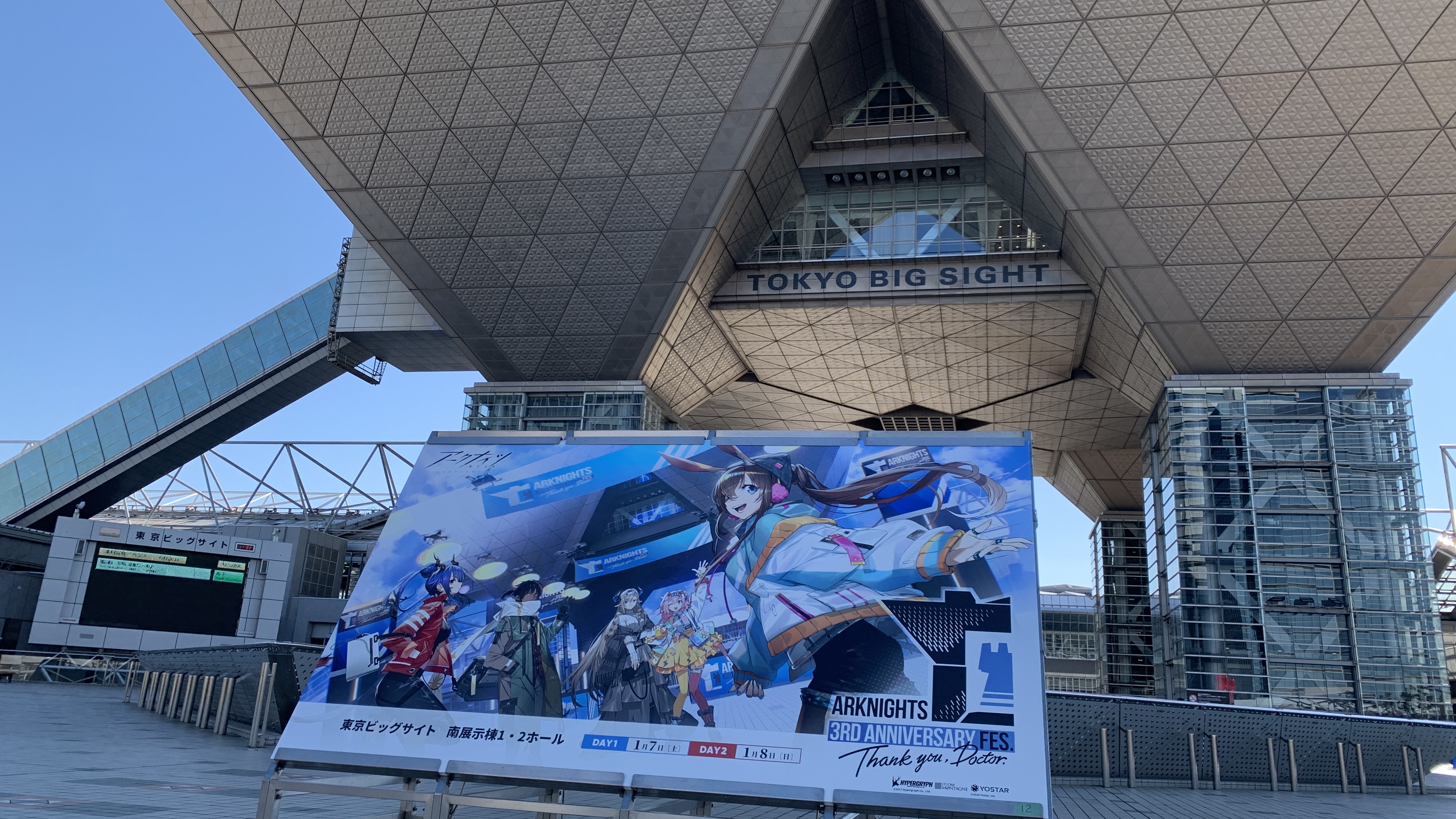 【現地レポート】3周年リアルイベント『アークナイツ 3rd Anniversary Fes. 「Thank you, Doctor.」』に参加してきた!