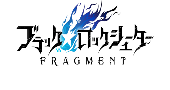 話題の最新作！リアルタイムオペレーションバトルゲーム『ブラック★ロックシューター FRAGMENT』をGame8ライターが先行プレイ！