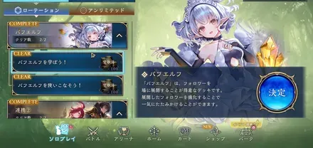 バフエルフ