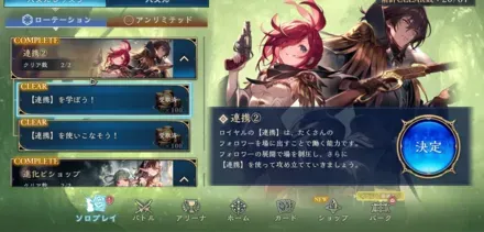 連携②