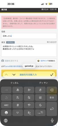 コメント画像