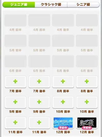 ジュニア