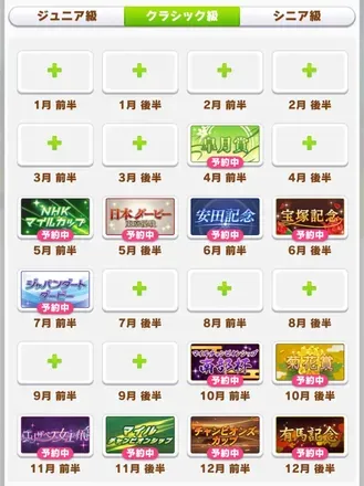 クラシック