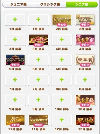 シニア