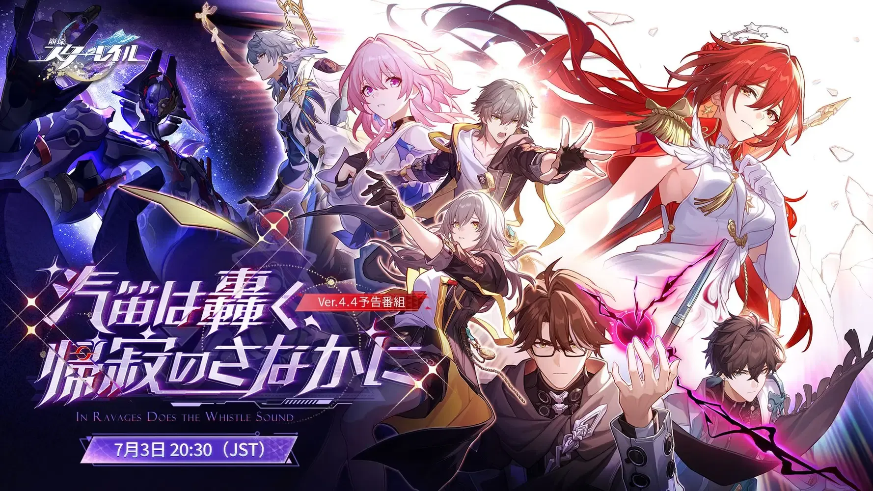 Ver4.4予告番組バナー