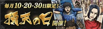 I頂天の日