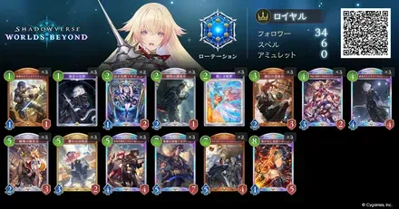 連携ロイヤル