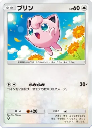 プリン