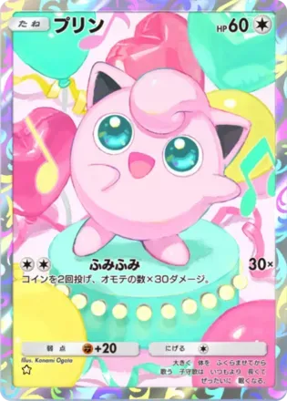 プリン