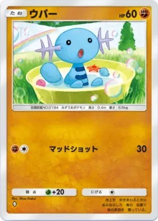 ウパー