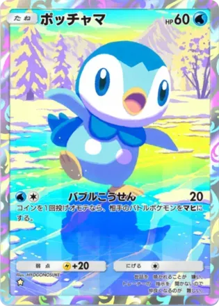 ポッチャマ