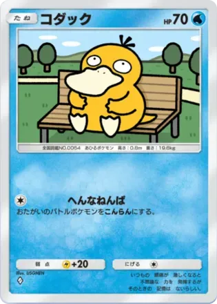 コダック