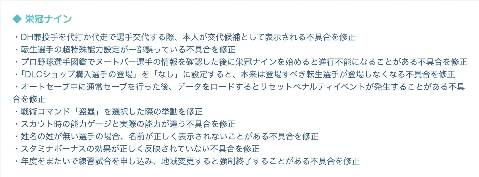 アプデ内容