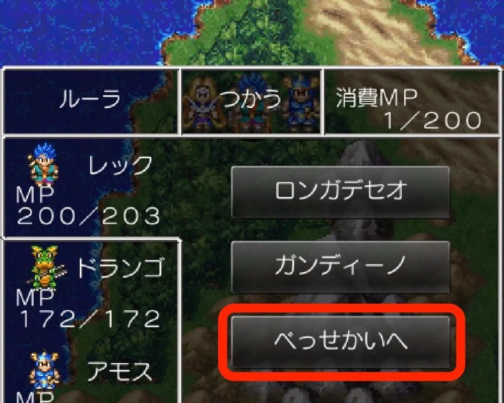 強化後ルーラ