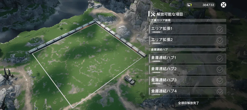 倉庫連結ハブ3