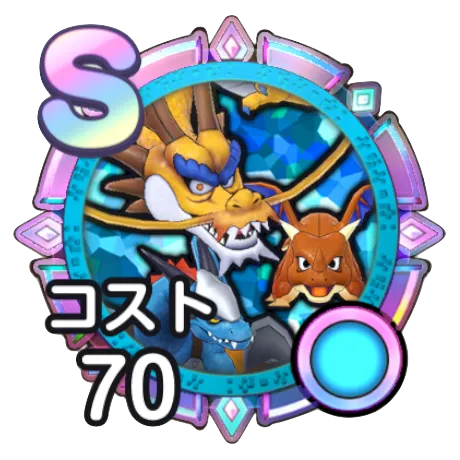 スカイドラゴン軍