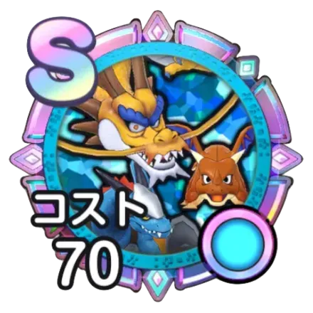 スカイドラゴン軍画像
