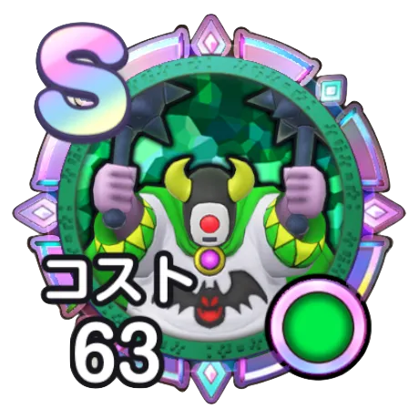 じごくのつかい
