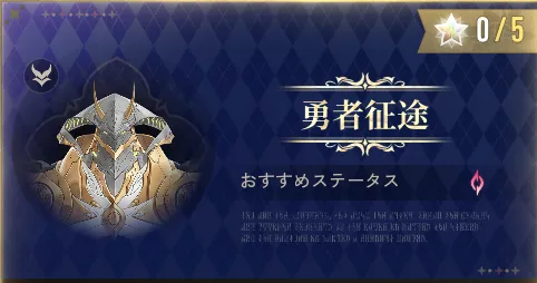 勇者征途1:10-1