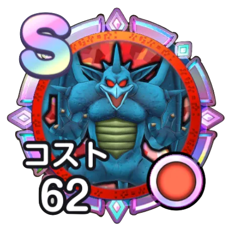 ストーンビースト